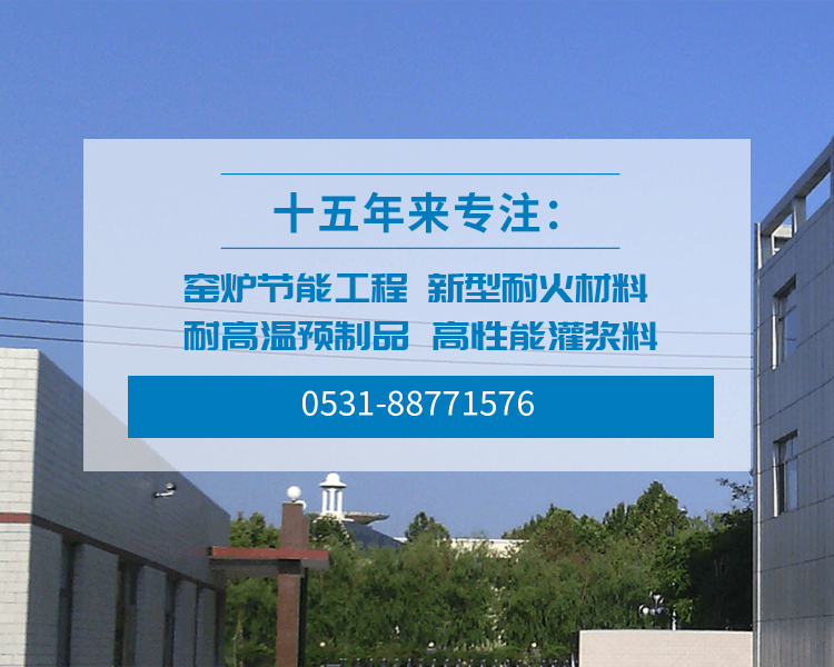 特種建材
