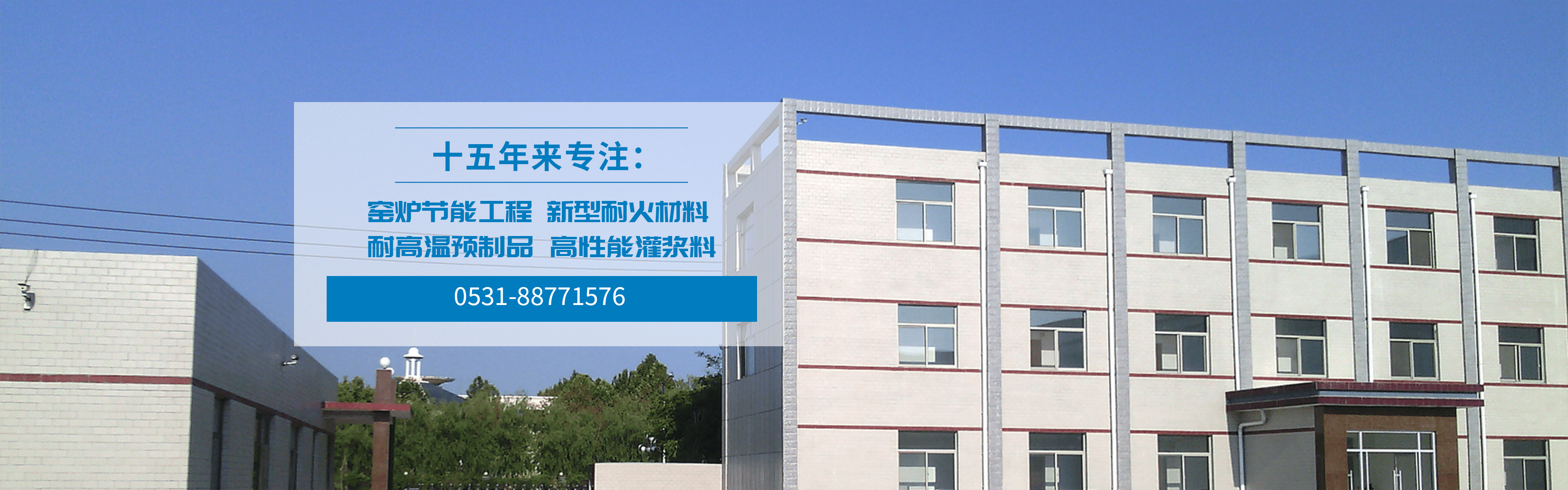 特種建材